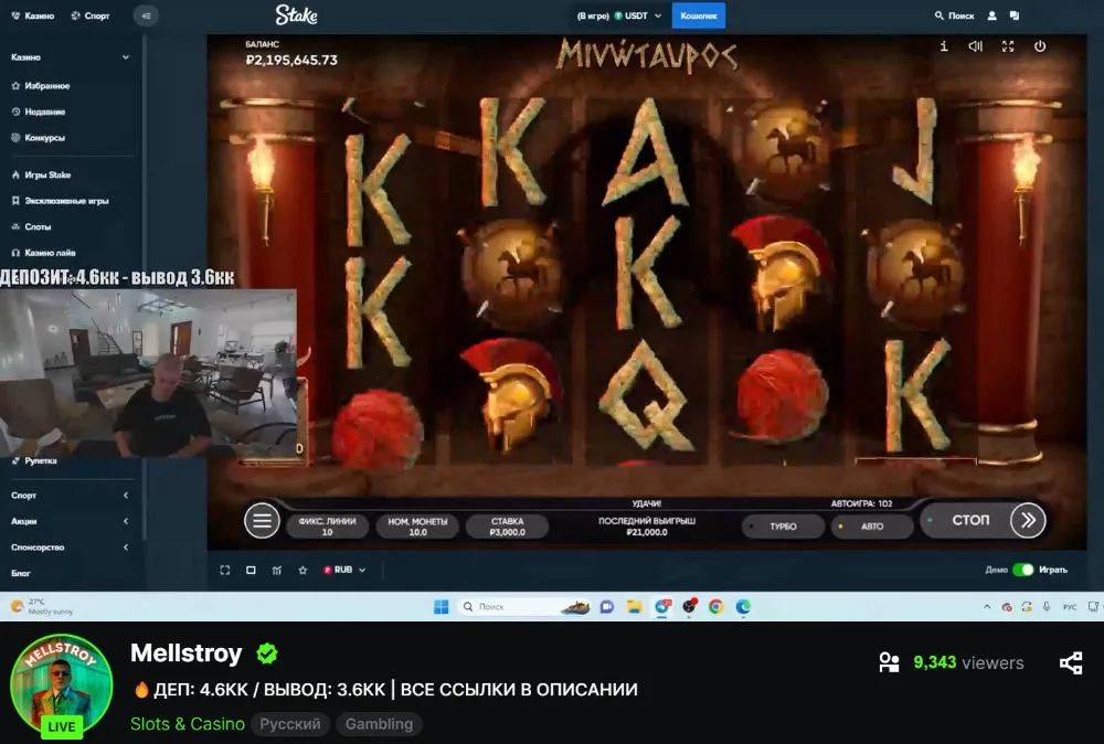 Mellstroy Casino Review — Mellstroy casino официальный сайт: что нужно знать сразу