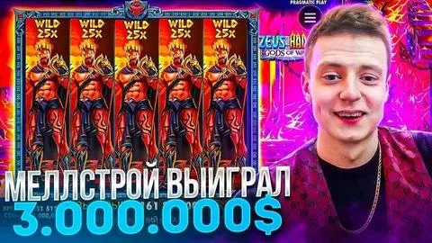 Mellstroy Casino Review — Как пройти mellstroy casino регистрацию за 2 минуты